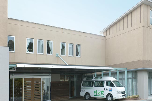 杜の家くりもと