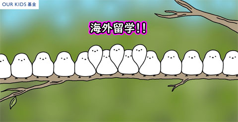 イメージ｜OUR ANIMALS アニメ配信中！